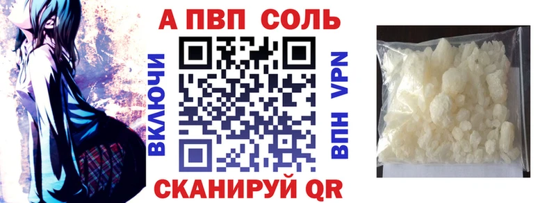 мега ONION  Учалы  A-PVP мука 