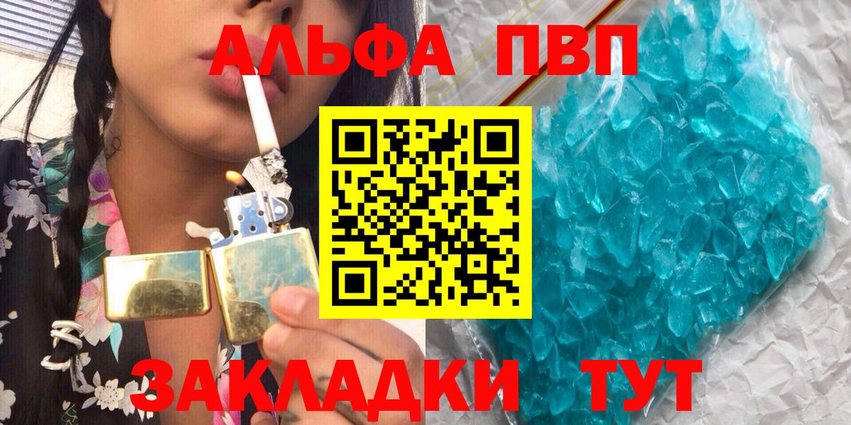 Alpha-PVP крисы CK Учалы