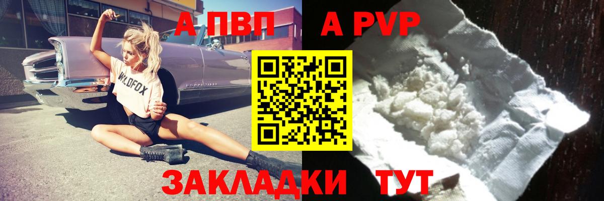 Alpha-PVP СК  А ПВП СК КРИС  Вход с VPN  Учалы 