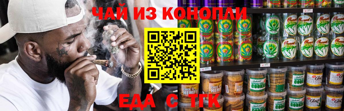 Учалы  Cannafood марихуана  Вход с VPN 