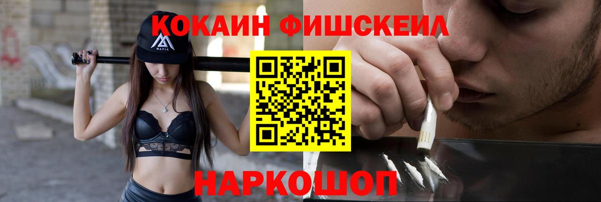 COCAIN 97%  Кокаин Боливия  Учалы  продажа наркотиков  Вход с VPN 