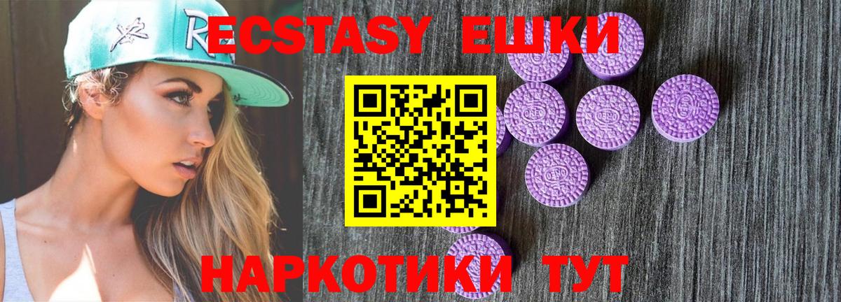 Учалы  Ecstasy  Вход с VPN  Экстази 99%  ЭКСТАЗИ Punisher 