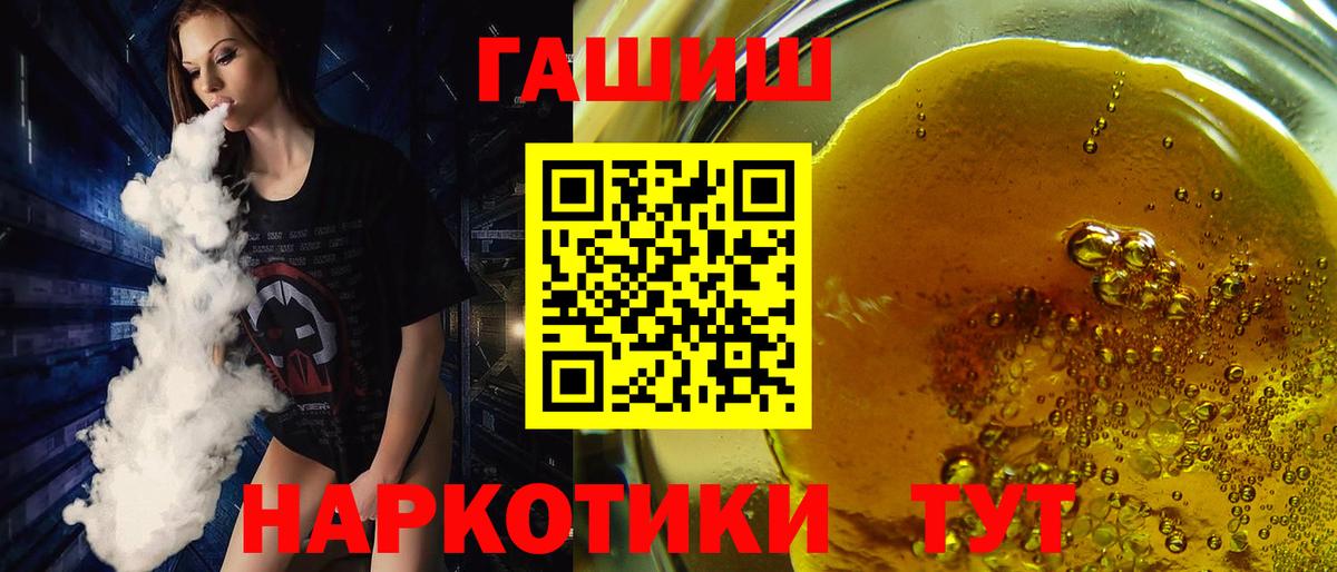 ГАШ  Вход с VPN  цены   ГАШ убойный  ГАШИШ Cannabis  Учалы 