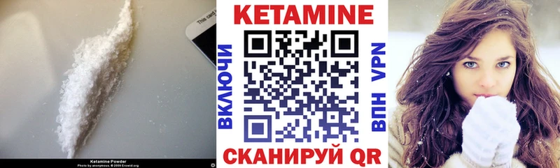 как найти закладки  Учалы  КЕТАМИН ketamine 