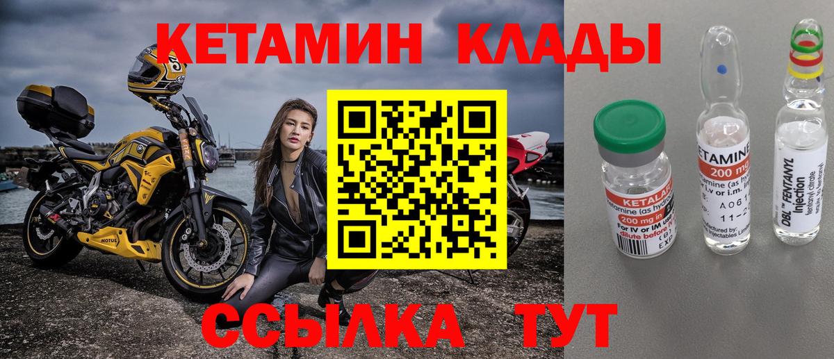 Кетамин ketamine Учалы