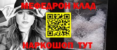 меф Ипатово