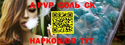 соль ск Ирбит