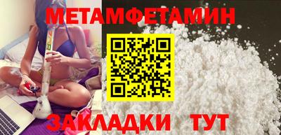 меф Ипатово