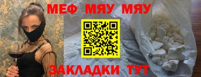 меф Ипатово