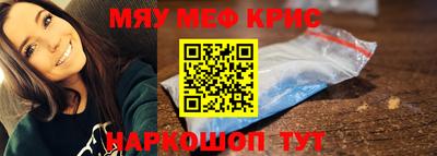 меф Ипатово