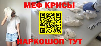 меф Ипатово