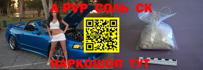 соль ск Ирбит
