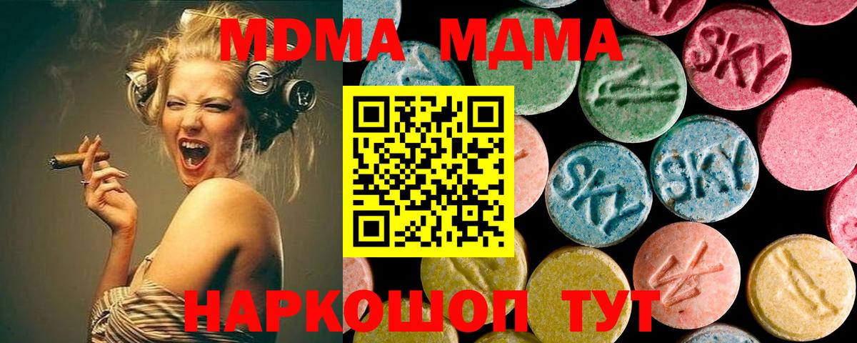 MDMA кристаллы Учалы