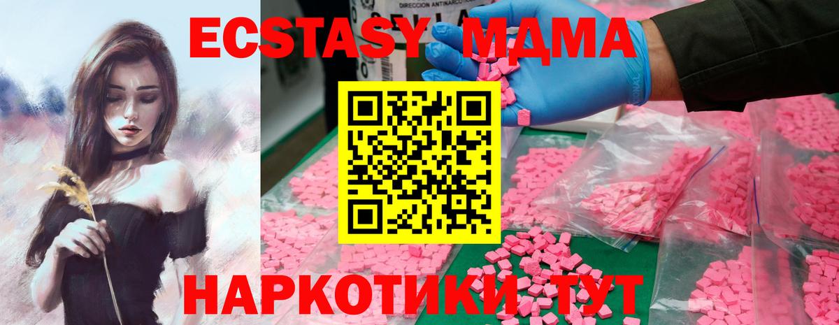 МДМА Molly  MDMA crystal  Вход с VPN  Учалы 