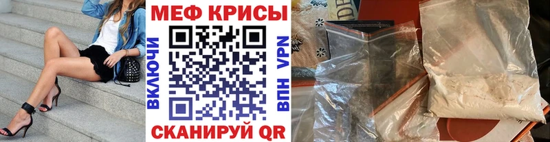 Меф mephedrone  ссылка на мегу ссылки  Учалы  где найти  