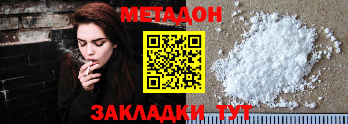 МЕТАДОН кристалл Учалы