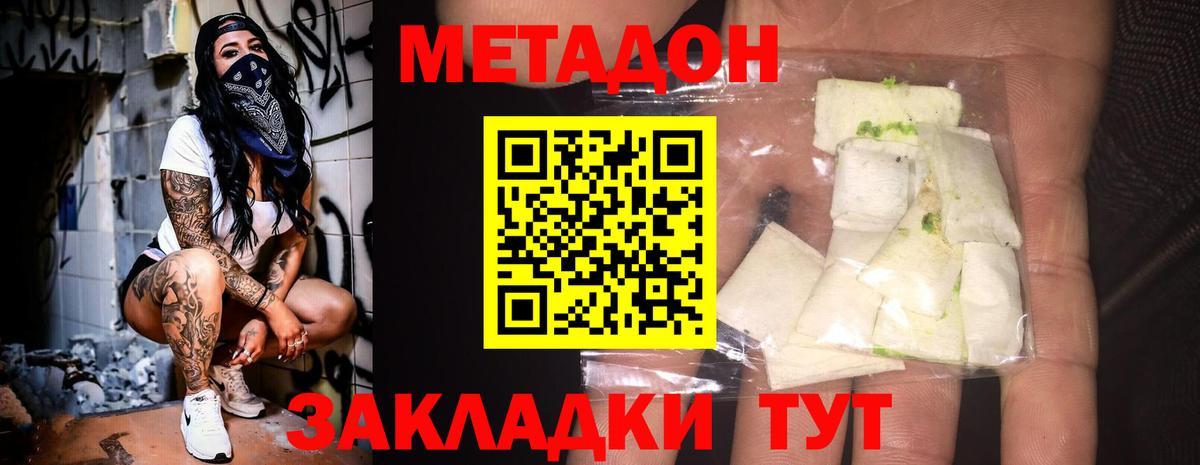 Учалы  МЕТАДОН белоснежный  МЕТАДОН белоснежный  Вход с VPN 