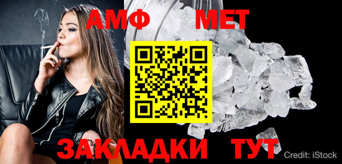 Метамфетамин витя Учалы