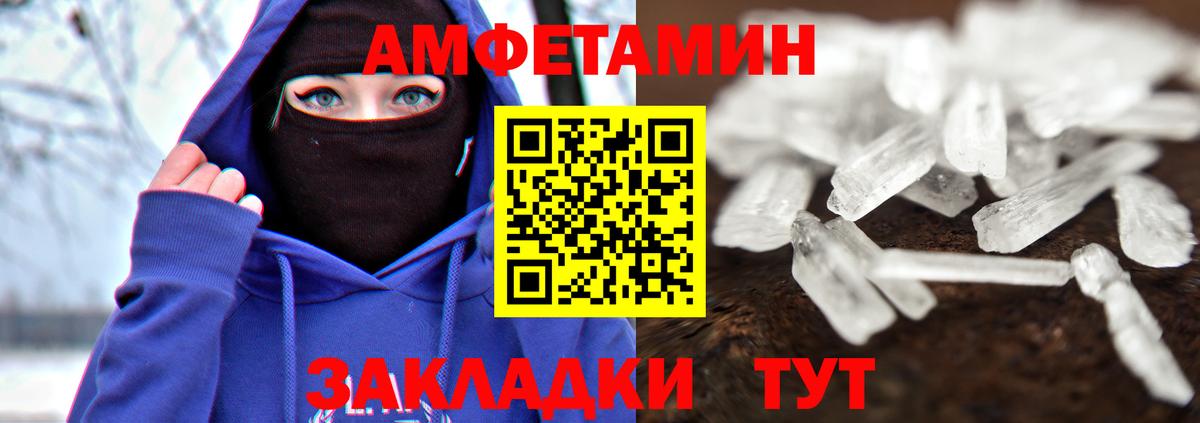 Учалы  Первитин винт  Метамфетамин  Вход с VPN 