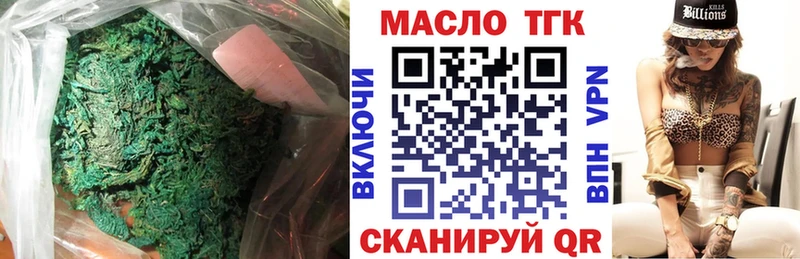 ТГК гашишное масло  сайты даркнета Telegram  Учалы 