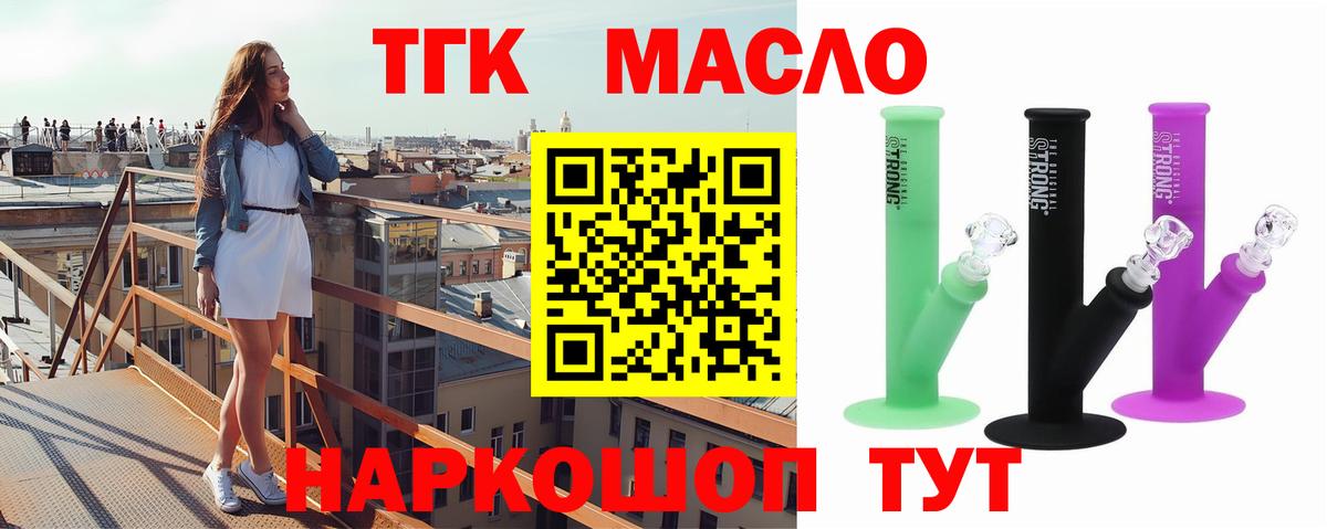 Дистиллят ТГК вейп с тгк  ТГК Wax  Учалы  Вход с VPN 