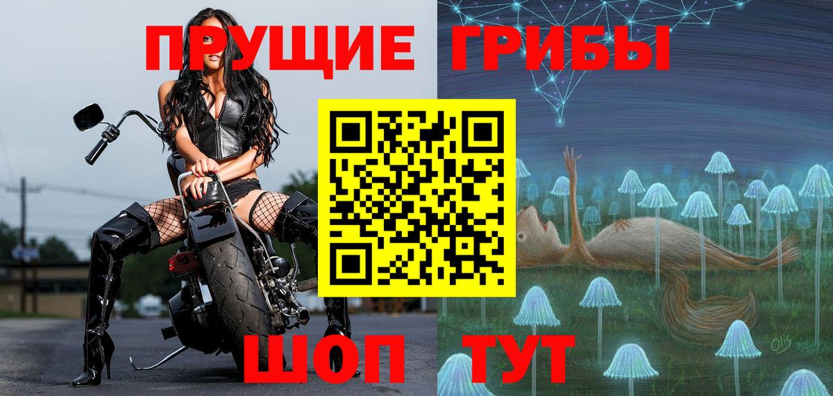Псилоцибиновые грибы GOLDEN TEACHER  Вход с VPN  Учалы 