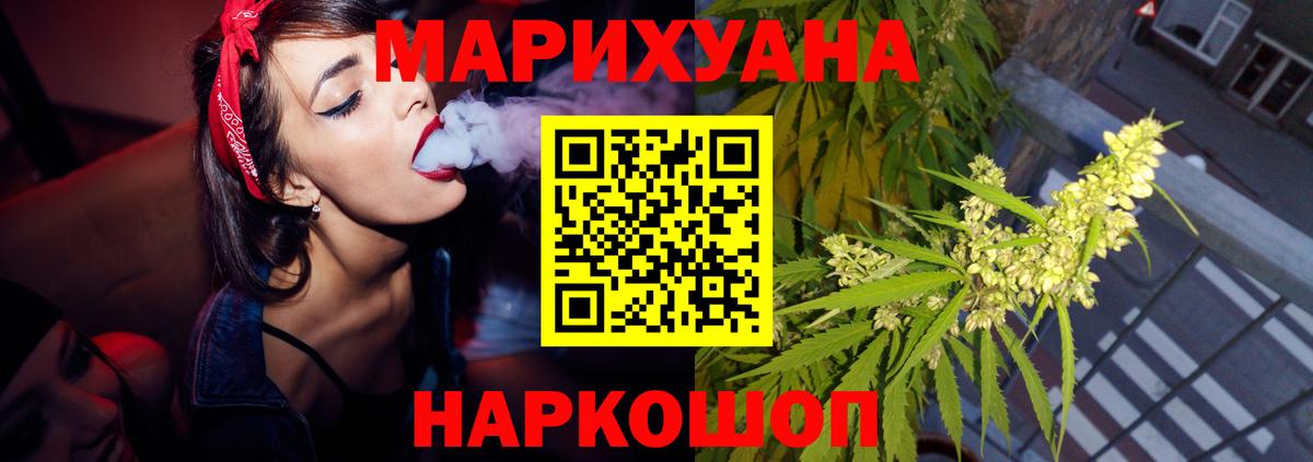 МАРИХУАНА LSD WEED  Конопля гибрид  Учалы  Вход с VPN  Канабис Ganja 